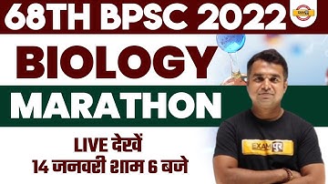 BPSC BIOLOGY MARATHON | 68TH BPSC PRELIMS SCIENCE | BIOLOGY FOR 68TH BPSC | BIOLOGY BY DEEPAK SIR