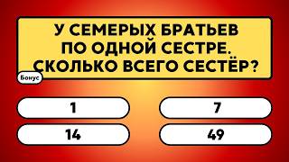 видео: Думаешь, что знаешь всё? Эта викторина быстро покажет правду!     #викторина #вопрос #ответ #знания картинка: Думаешь, что знаешь всё? Эта викторина быстро покажет правду!     #викторина #вопрос #ответ #знания
