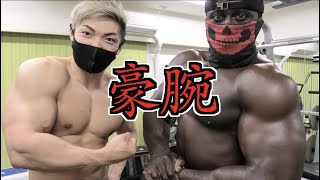 最速で豪腕になる方法を黒人のゴリマッチョに聞いたら腕が爆発しました・・
