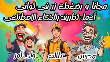 البرمجة بدون كتابة سطر كود | VIBE CODING