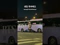 Happy Birthday In Korean BTSV