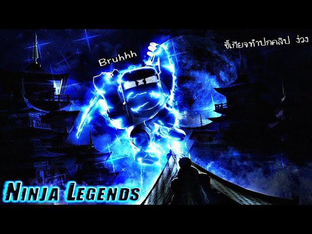 Roblox Ninja Legends จำลองการเป นน นจาส ด Epic Youtube - roblox ninja zone จำลองการเป นน นจา แล วโดนไล ฆ าอย างน าสงสาร