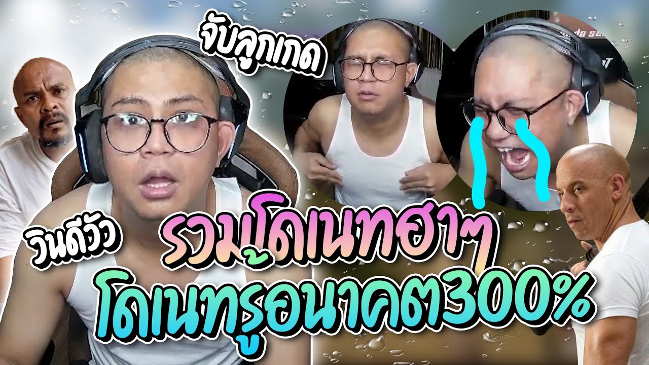 รวมโดเนทฮาๆ เอวินดีวัว ตะลุยเกม Green Hell โดเนทรู้อนาคต 300% มีแต่รั่วๆทั้งนั้น | ลุงเอ