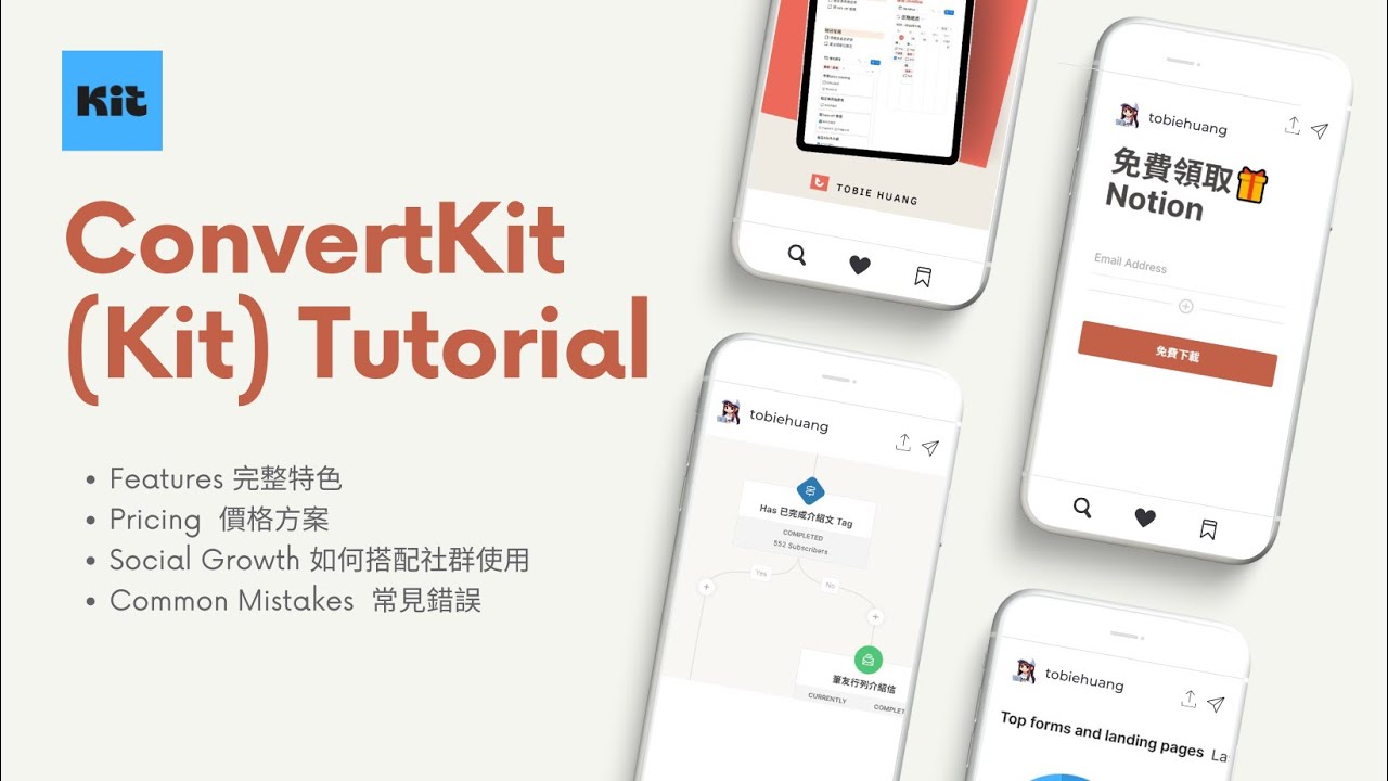 Thumbnail for a Kit newsletter tutorial