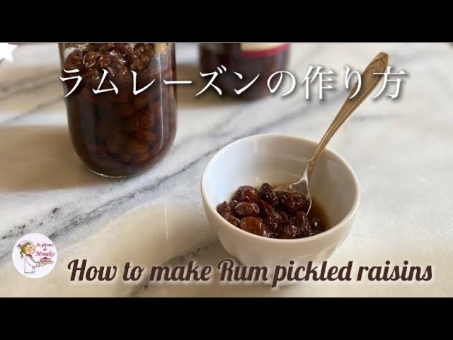 ふっくらラムレーズンの作り方 フランス菓子 ガトードミナコ 4 Youtube