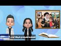 ترنيمة كتابى جواه حكايات كرتون ترانيم كرتون للاطفال Ktaby Jiwah Hikayat Hymn ترنيمة كتابى جواه حكايات كرتون ترانيم كرتون للاطفال Ktaby Jiwah Hikayat Hymn