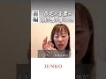【①_否定の言葉が頭に鳴り響くとき】#吉岡純子 #引き寄せ