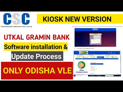 CSC UGB New Software Download and install process