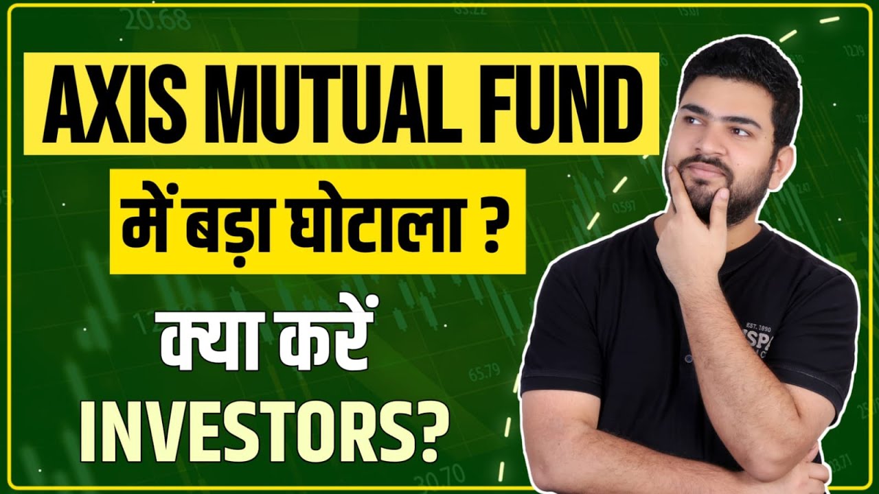 Axis Mutual Fund Scam | Axis Mutual Fund Fraud | Axis Mutual Fund Frontrunning