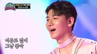 여심을 사로잡는 부드러운 무대~♥ 한강 - 아담과 이브처럼 [트롯전국체전] | KBS 210109 방송