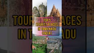 TOP 5 Tourist Places In Tamilnadu (India) | Amazing World Facts