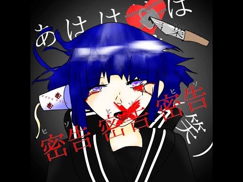 メリーバットエンド描いてみた