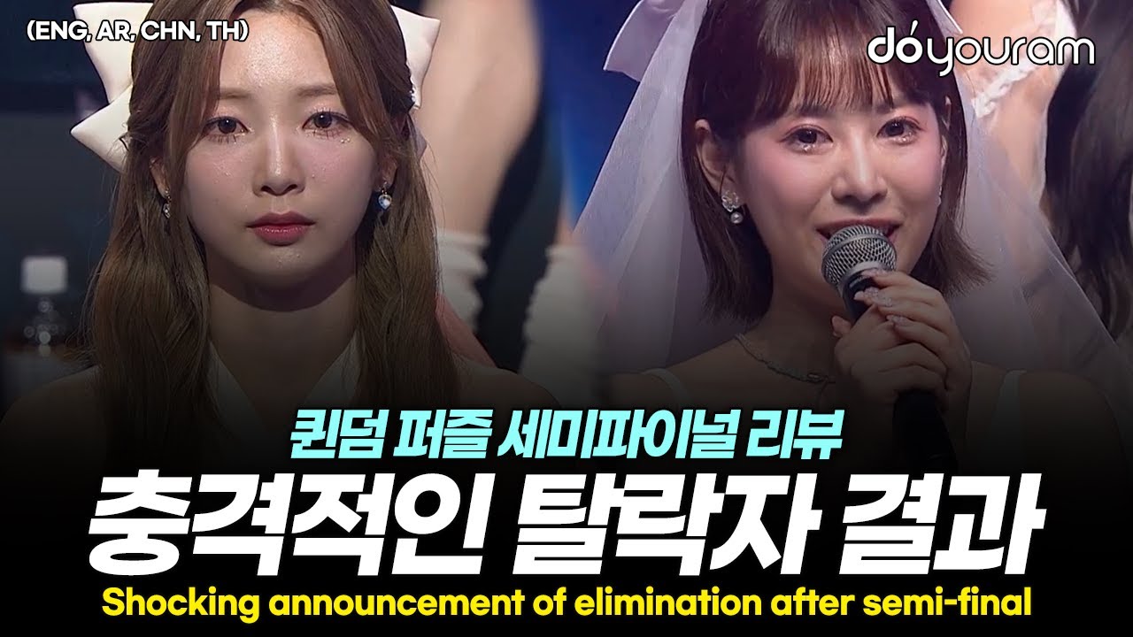 'Queendom Puzzle' Ep 9 Review, shocking semi-final result, elimination of totally unexpected idols