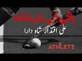 Ali iqtidar shah dara  sports legend  athlete sports