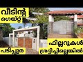 amazing  design gate build pillars and concrete. വീടിന്റെ  ഫില്ലർ  പടിപ്പുര ഡിസൈൻ ചെയ്യാം