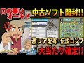 【ポケモン中古】伝説ポケモンがほぼコンプしてある中古ソフトと遭遇!!他にも激レアな配布ポケモンもｗｗオーキド博士のポケモン実況【柊みゅうの実況】