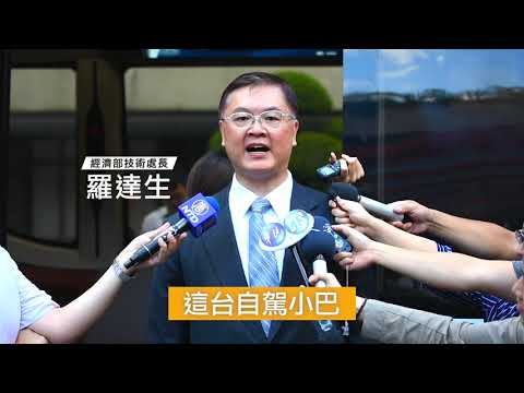 全台第一輛MIT自駕小巴-WinBus