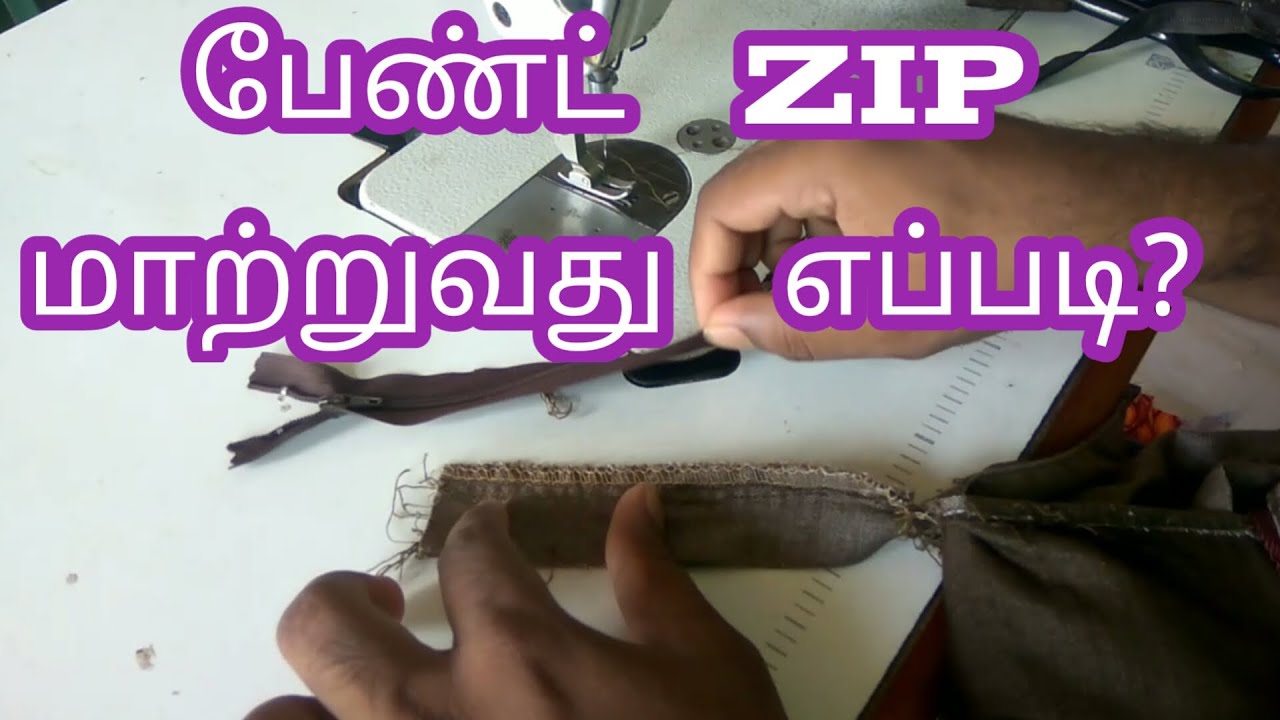 how to replace zip on pants tamil how to repair zip on pants tamil H