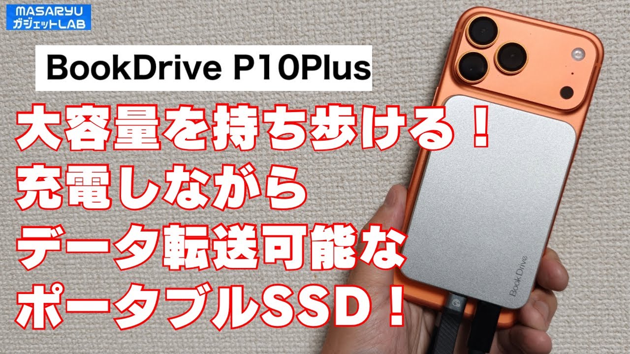 ORICO P10PLUS] Transfer data while charging! A compact, high