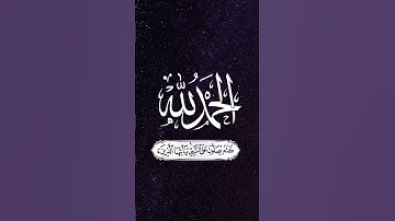 القارئ إسلام صبحي❤️😔..... سورة الأحزاب