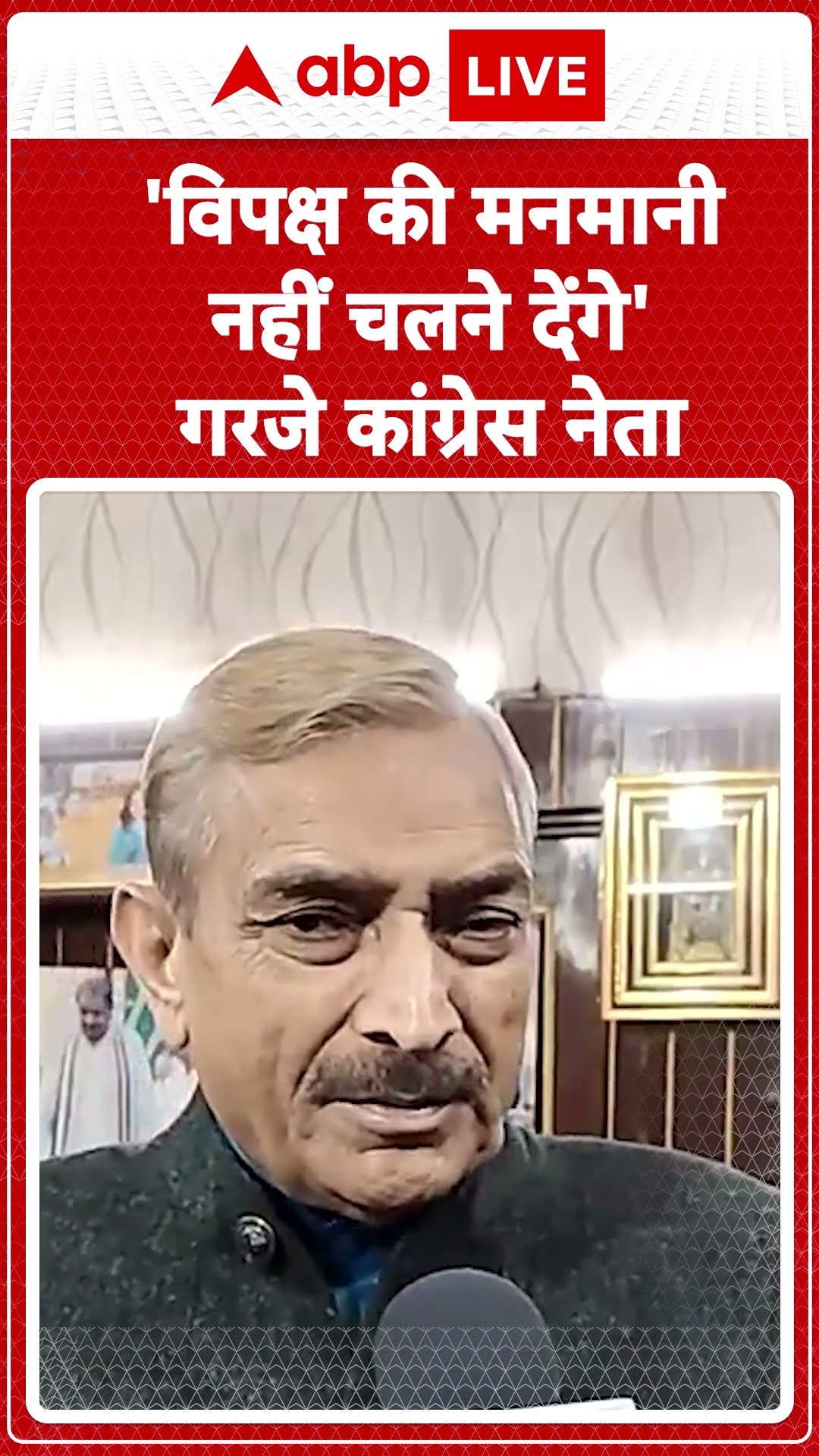 One Nation One Election: 'एक राष्ट्र, एक चुनाव' को लेकर BJP पर Pramod Tiwari ने साधा निशाना