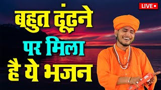 Download Lagu Sumit Kalanaur Ke Naye Superhit Bhajan | Bhakti Ras Kirtan 2025 | Latest Live Bhajan Sandhya MP3 Download Lagu Sumit Kalanaur Ke Naye Superhit Bhajan | Bhakti Ras Kirtan 2025 | Latest Live Bhajan Sandhya MP3