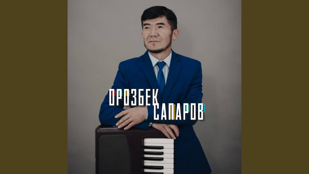 Жуучу келет