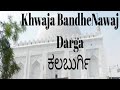 #kalburgi #karnataka tour #traveling famous khwaja bande navaj Darga #ಕಲಬುರಗಿ ಸುಪ್ರಸಿದ್ದ ಸ್ಥಳ