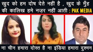 ARZU KAZMI debate on pakistani Muslim and India-Pak-China relationship | Pak media on india latest