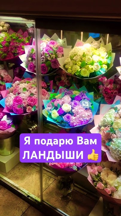 Дарите женщинам цветы Ландыши #цветы #ландыши #яподарювамландыши - YouTube