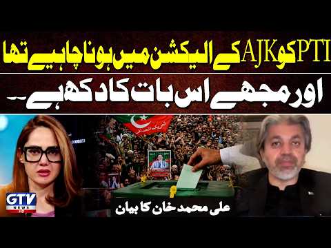 Ali Muhammad Khan Regrets PTI’s Absence from the AJK Elections | G For Gharidah | GTV News