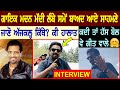 ਸਿੰਗਰ Madan Maddi Interview (ਕਦੇ ਤੂਤੀ ਬੋਲਦੀ ਸੀ ਅੱਜਕਲ੍ਹ ਕਿੱਥੇ, ਕੀ ਹਾਲਾਤ) Hass bol ve | Biography