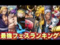最強フェス限ランキング 新フェス限が強すぎる バウンティラッシュ 最強フェス限ランキング 新フェス限が強すぎる バウンティラッシュ