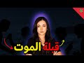 2 قضايا مغربية من بوسة لموت ومن خلاف بسيط لجر يمة كبرى 