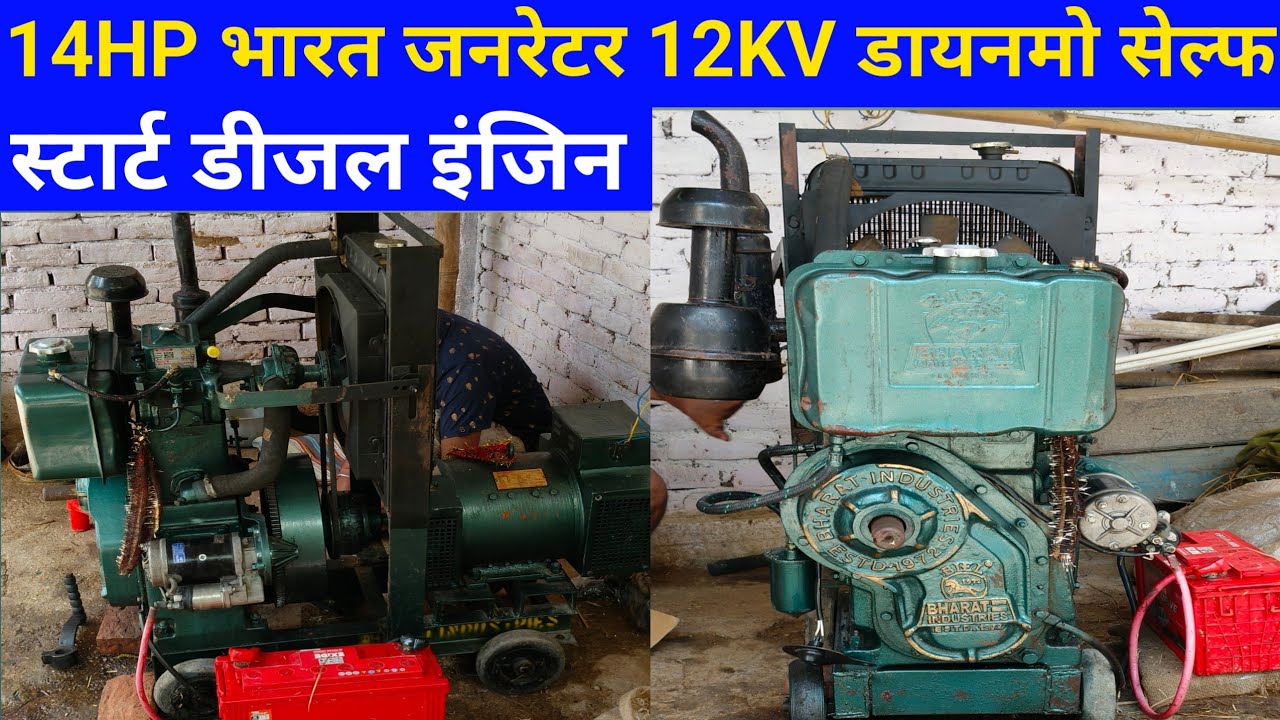 14HP Bharat Generator 12KV Dyanmo Self Start Diesel Engine | New Bharat 14HP Diesel Engine Price