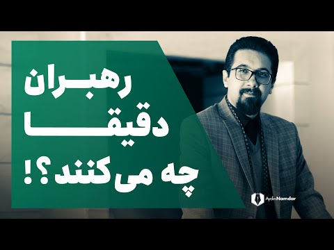 تصویری: مدیر اجرایی. وظایف و حقوق