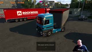 Euro Truck Simulator 2 | Легкая сборка карт-1:47 |