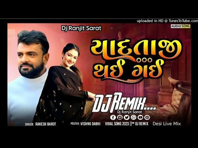 Dj Remix Rakesh Barot | યાદ તાજી થઈ ગઈ | Yaad Taji Thai Gai | Gujarati Bewafa Song 2023 | બેવફા ગીત class=