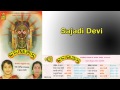 Sajadi Devi I Kala Saanta I Era Mehanty I Jagannath Bhajans I Oriya Bhajans I Odiya Devotional