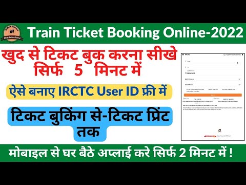 Train Ticket Booking Online IRCTC 2022 | How To Check PNR Status Online | Irctc Id Kaise Banaye2022