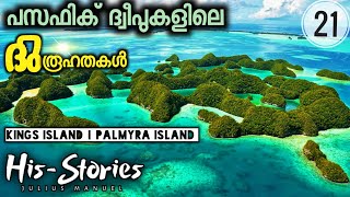 Mysterious Pacific Islands| പസഫിക് ദ്വീപുകളിലെ ദുരൂഹതകൾ | Julius Manuel | Hisstories screenshot 3