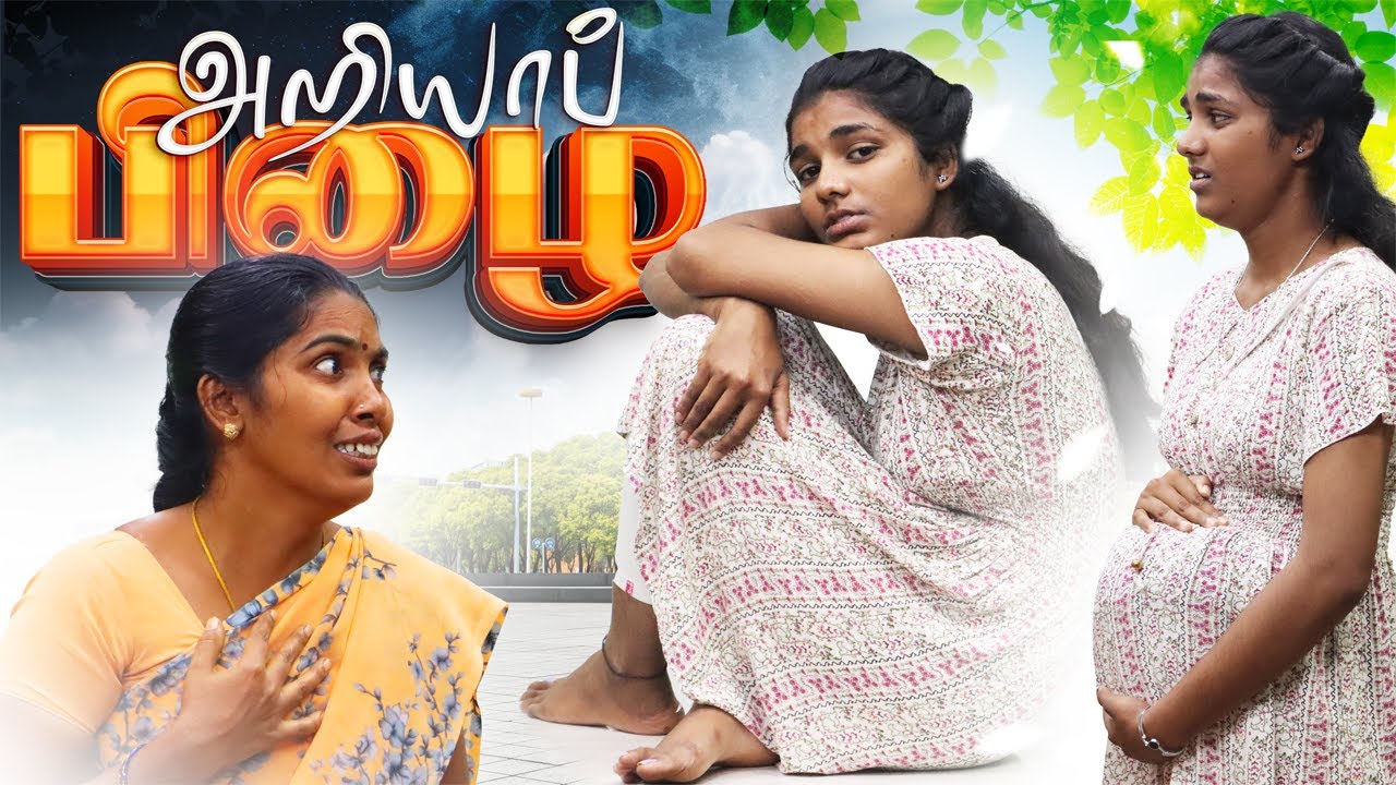 இதுக்காகத்தான் நீ College போனியா....😭😭#ammaponnu #sentimentvideo | Puthu Ideas