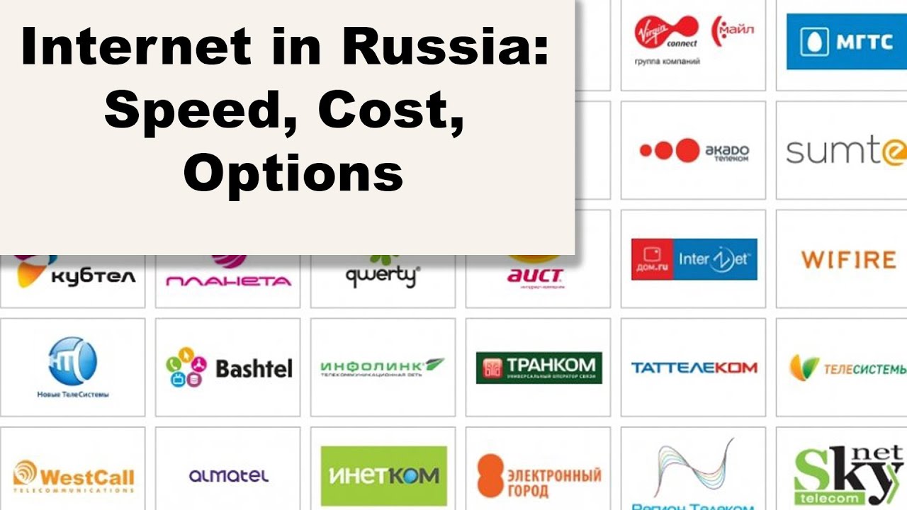 CONNECTION IN RUSSIA. COST, SPEED, OPTIONS YouTube