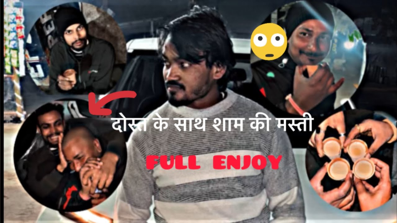 🥀Dost ke sath full enjoy🫶👀🥰✌️बहुत दिनों बाद दोस्त के साथ💕🤗