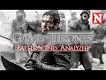 Game Of Thrones Battles Analyzed By A Military Expert