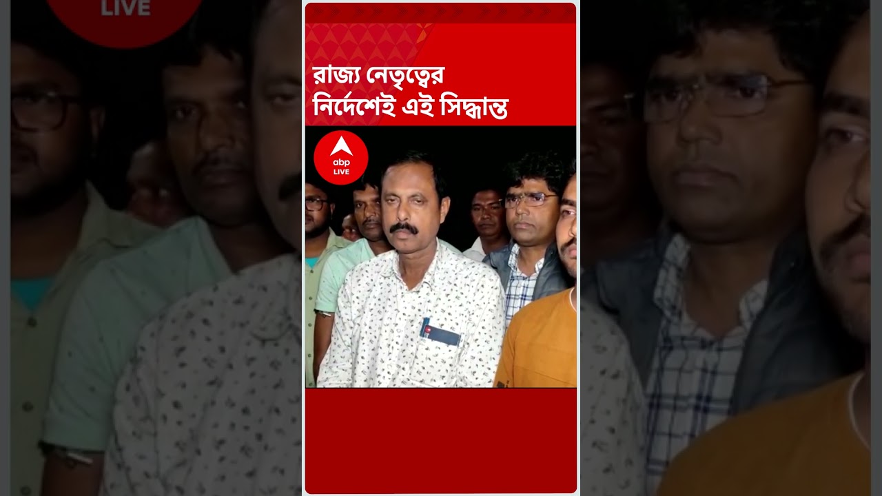 ভাঙড়ে আজ হচ্ছে না আরাবুলের 'শান্তি মিছিল'