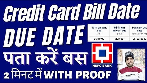 HDFC Bank Credit card Due date,HDFC Credit Card Bill date,hdfc credit card due date check,Bill Date