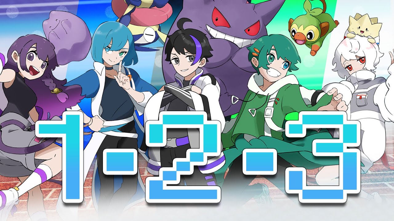 【ポケットモンスターOP】１・２・３／After the Rain　歌ってみた【ゆにぷれ！】