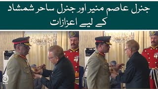 COAS Gen. Syed Asim Munir and CJCSC Gen. Sahir Shamshad receive Nishan-e-Imtiaz | Aaj News