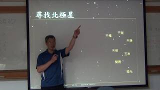 2018030501_方位辨認與天文基本常識